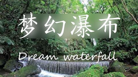 沉醉于大自然的绚丽景色