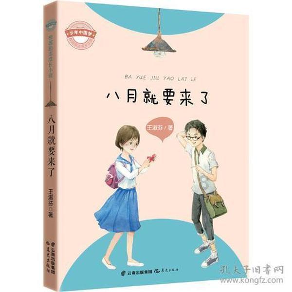 大田:节前铺平回家路