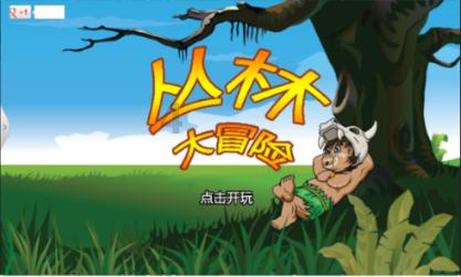 奔跑的兔子